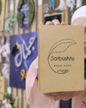 Entrepreneurship in Hebron Feature: Aseel Sultan Founder of 5arbushte