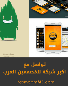 TasmeemME - Founder and CEO Noor Al-Fadl