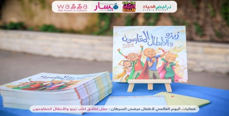 Zezo and the Super Heroes - In Conversation with Author Bayan Shraiteh