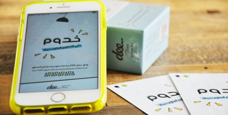 Khadoum - In conversation with Co-founders Fedaa Alhassan and Dania Al-Masri