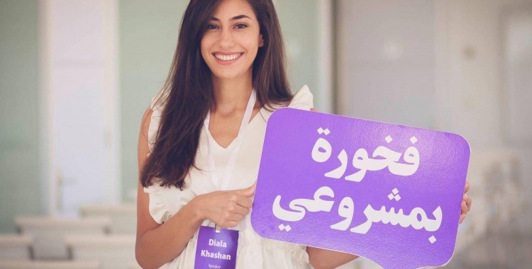 Vatrin - Co-founder and CEO Diala Khashan